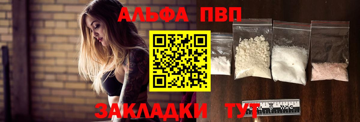 A-PVP VHQ Бор
