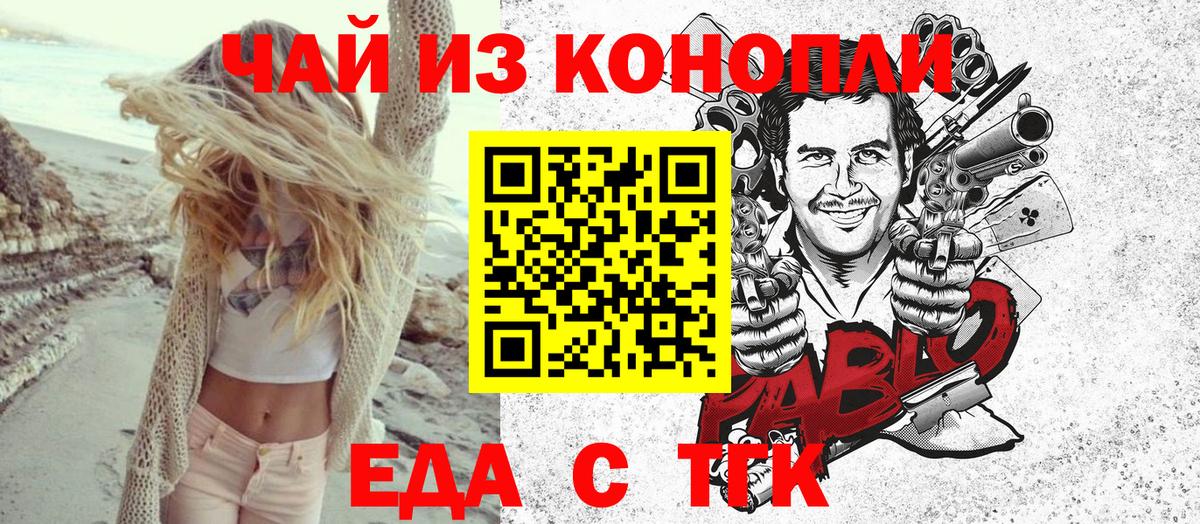 Cannafood конопля  Вход с VPN  Бор 