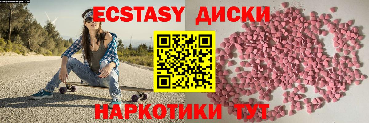 shop какой сайт  ЭКСТАЗИ  Бор  Вход с VPN  Ecstasy MDMA 