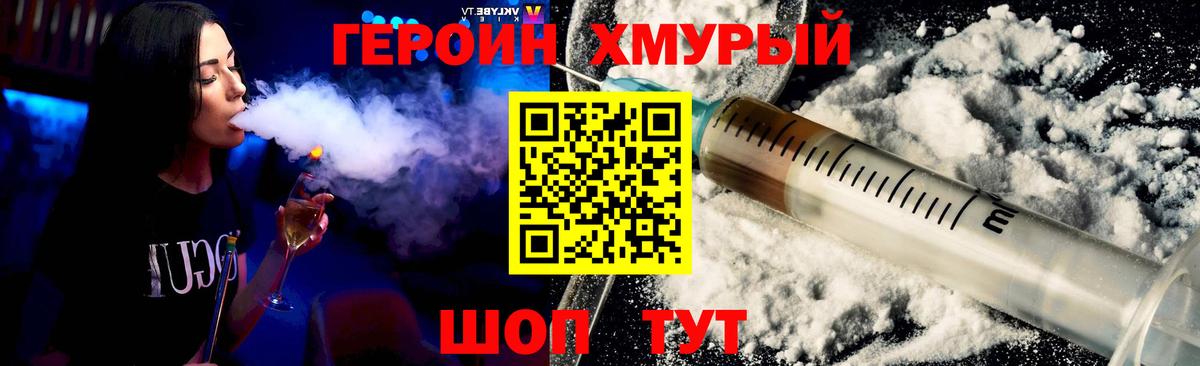 ГЕРОИН афганец Бор