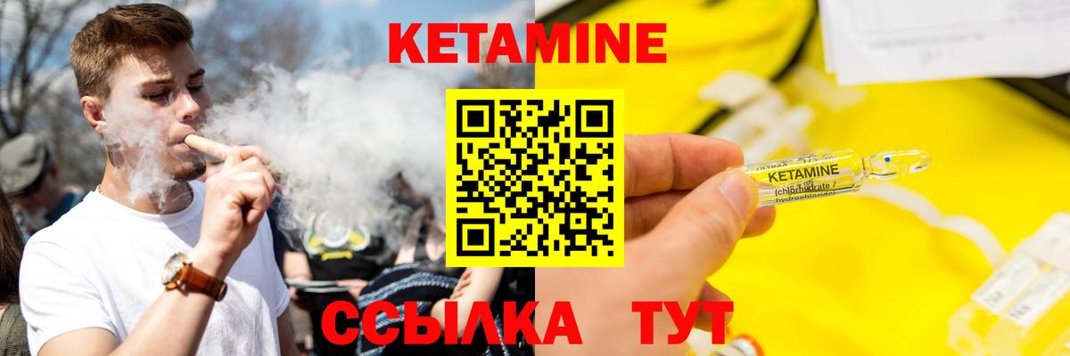 Бор  КЕТАМИН ketamine  Вход с VPN 