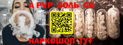 соль ск Ртищево