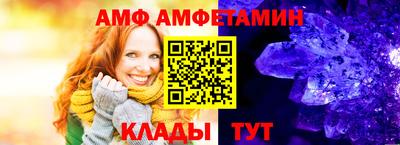амф Ростов-на-Дону