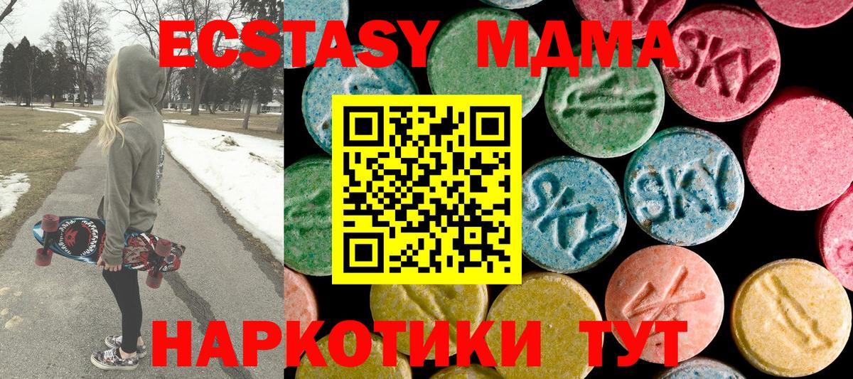 МДМА кристаллы  Вход с VPN  МДМА  MDMA молли  Бор 