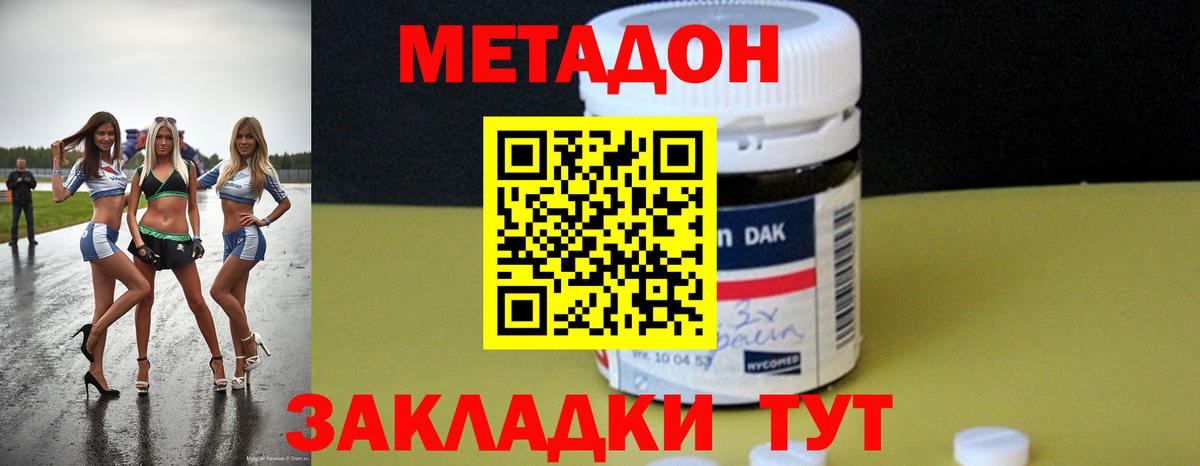 МЕТАДОН мёд Бор