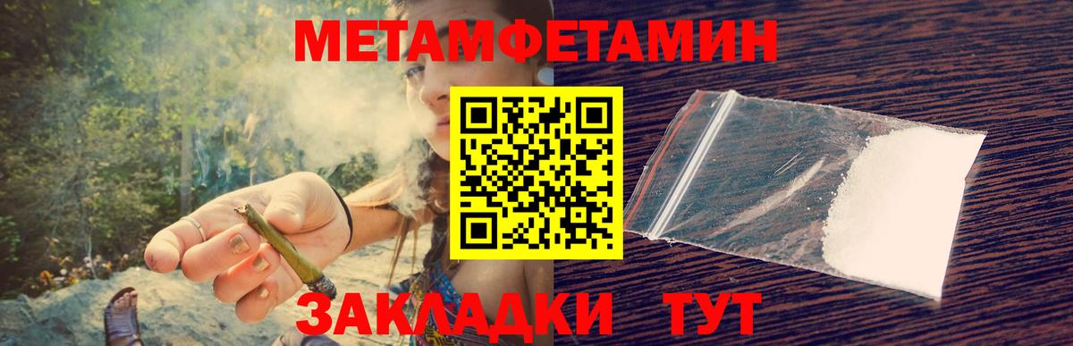 Бор  Первитин витя  Первитин витя  МЕТАМФЕТАМИН  Вход с VPN 
