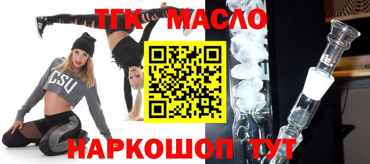 Дистиллят ТГК гашишное масло Бор